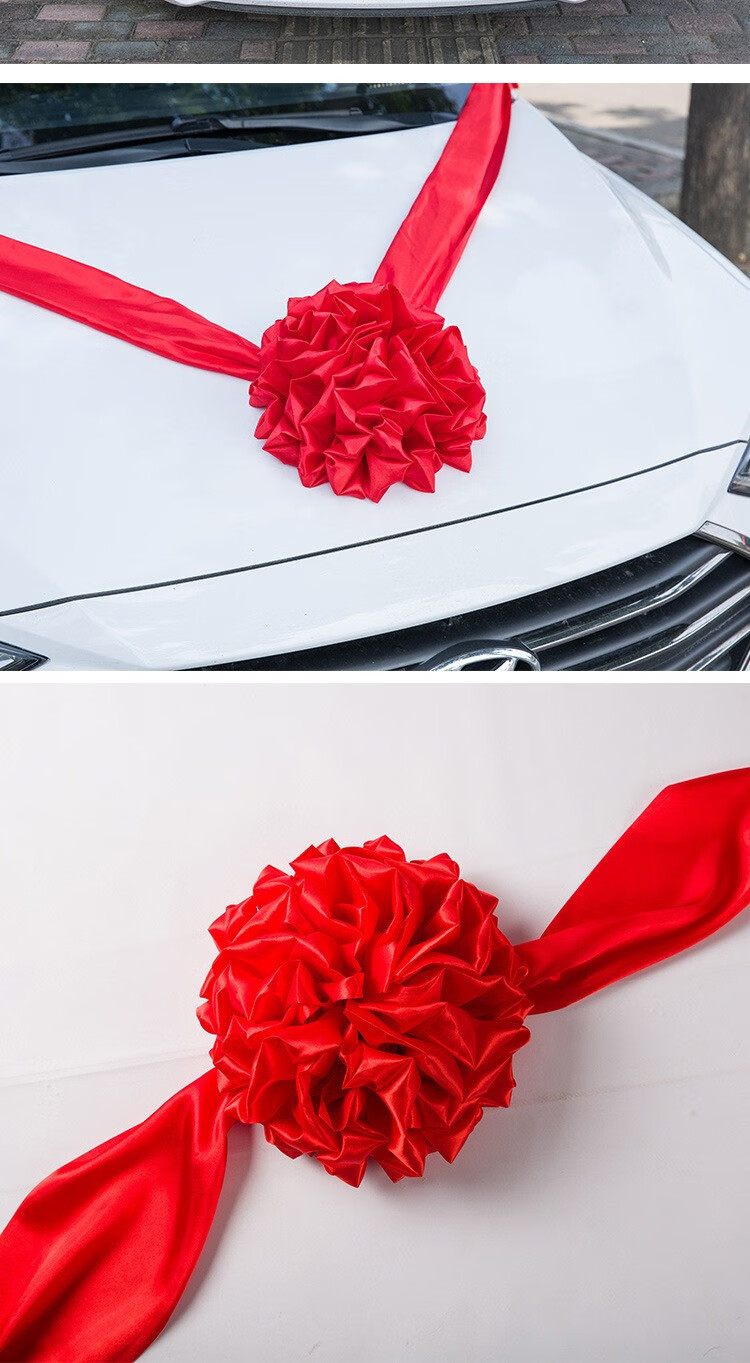 辉客映上 大红花球剪彩开业庆典大红花结婚陪嫁装饰婚车红绣球汽车