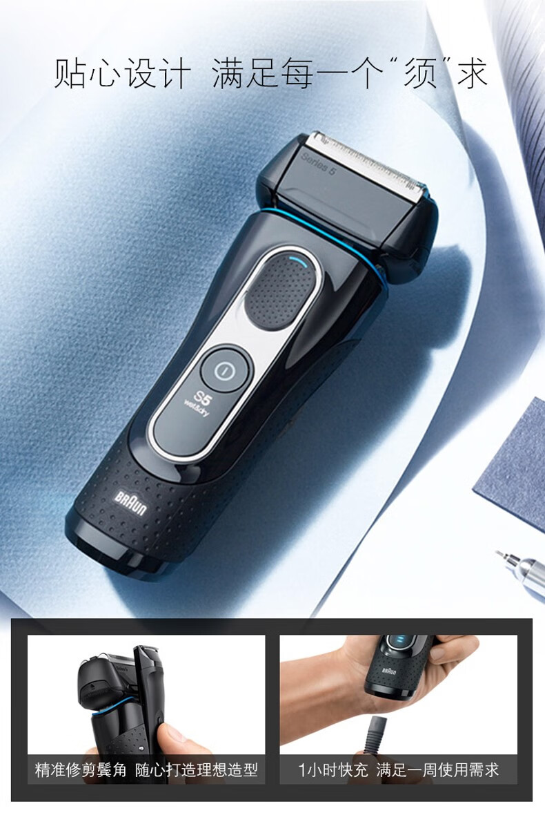 博朗(braun) 博朗5系电动剃须刀5145s便携智能往复式刮胡须刀送男友