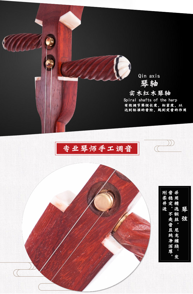 红木坠琴 吕剧坠琴 原木色黑檀 红木坠琴 红木坠琴【图片 价格 品牌