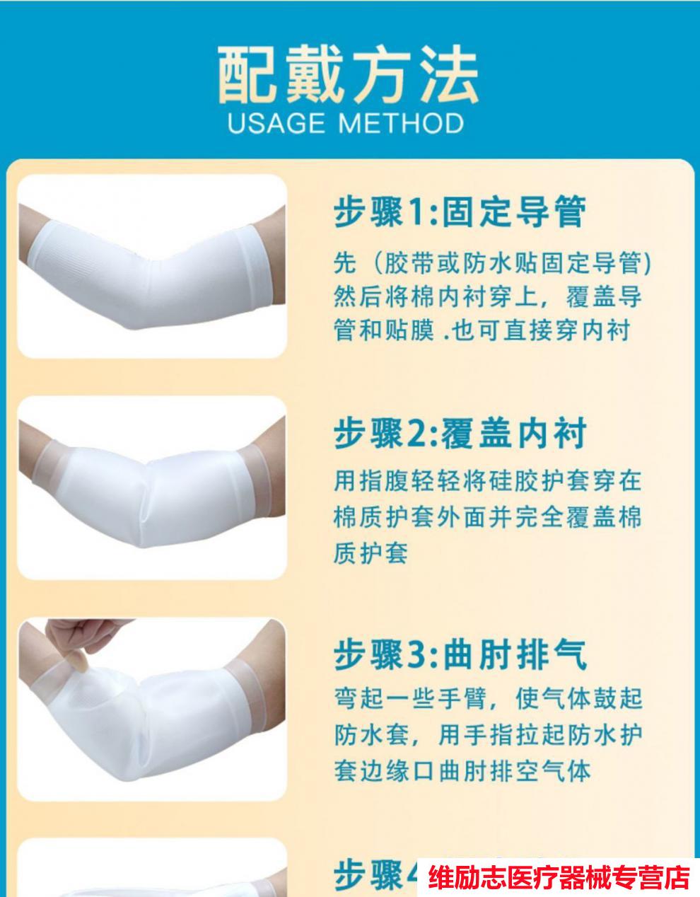 維樂高picc保護套手臂洗澡防水護套膠硅膠袖套上臂化療置管防護理套m