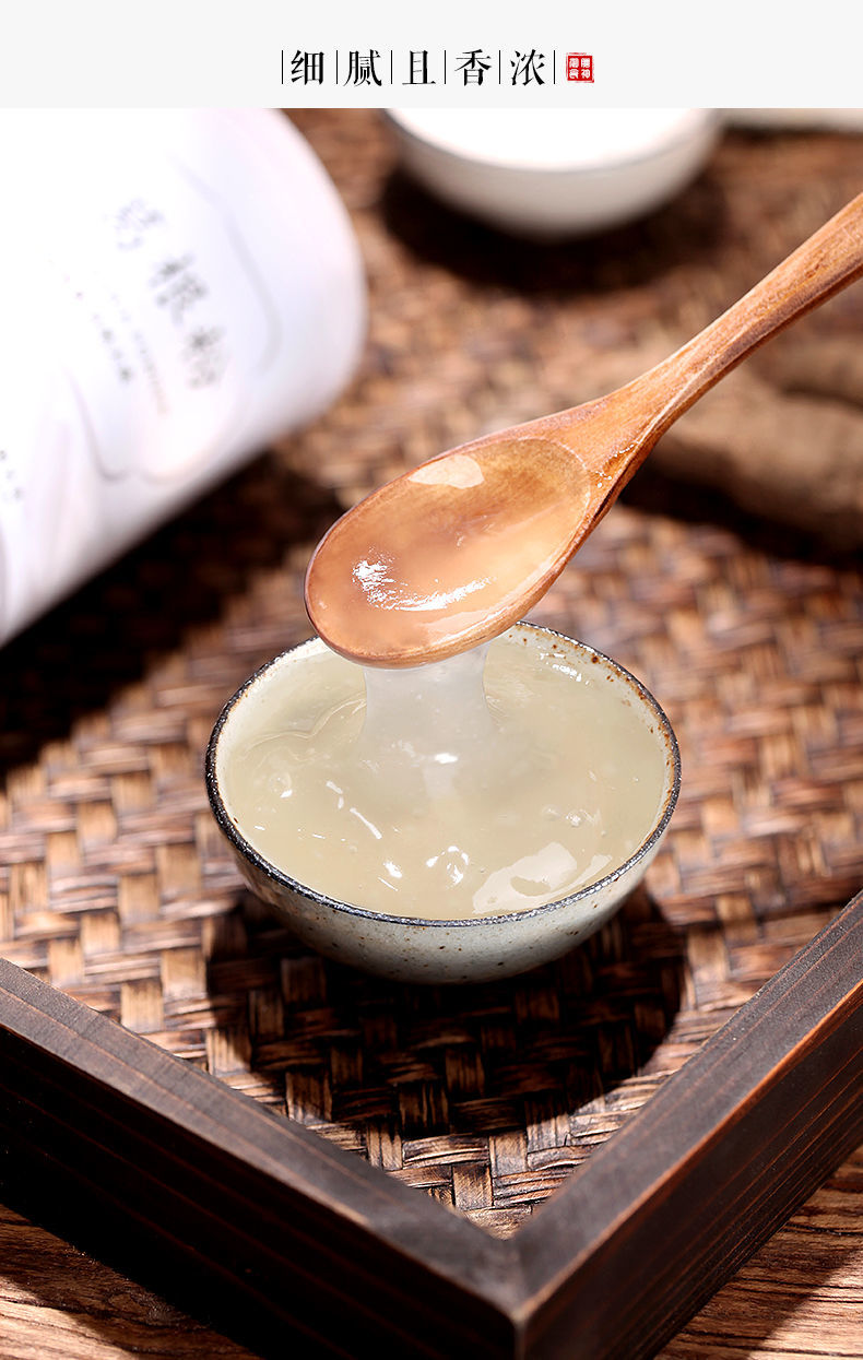 伟博买2发杯湖北钟祥纯正葛根粉柴葛粉批发营养早餐原味纯正葛根粉250