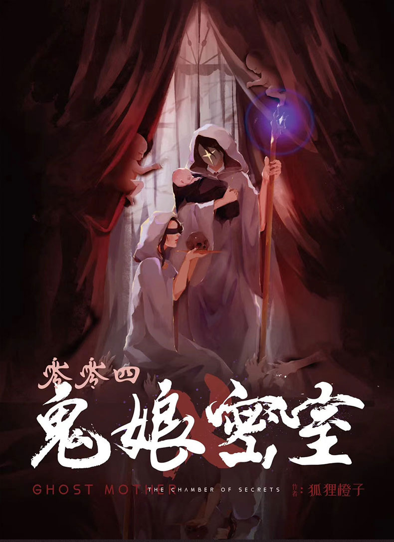 剧本杀鬼娘密室6人硬核民国本格盒装实体桌游