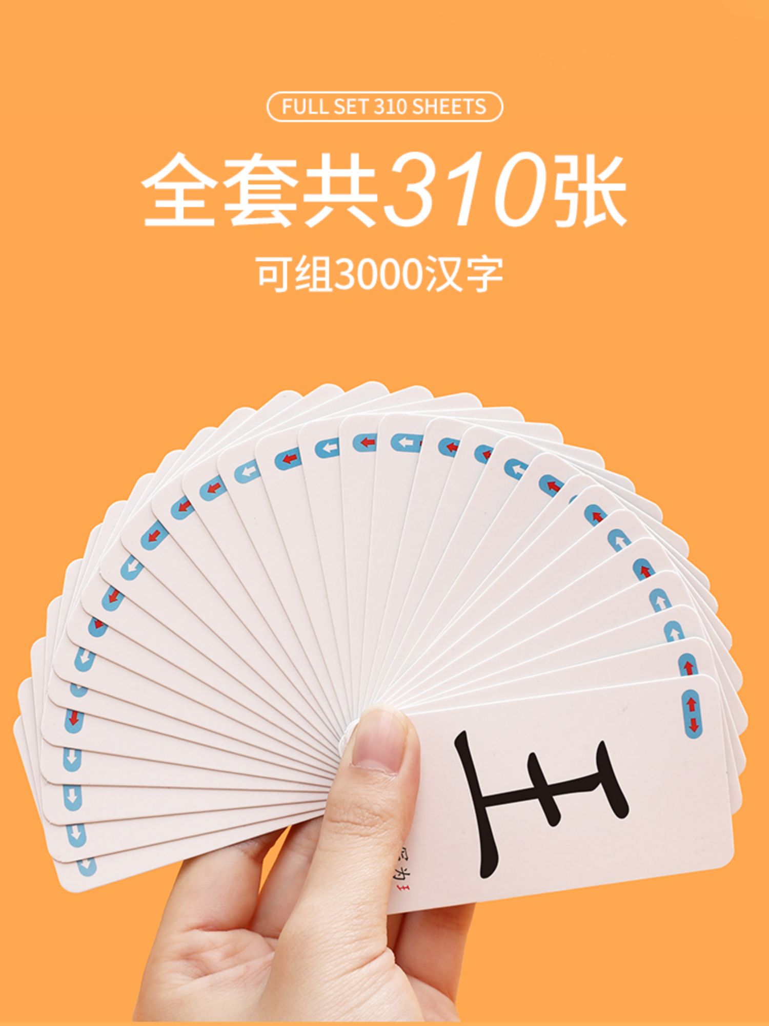 魔法汉字偏旁部首组合识字卡片全套扑克牌认字神器拼字卡游戏组字左右