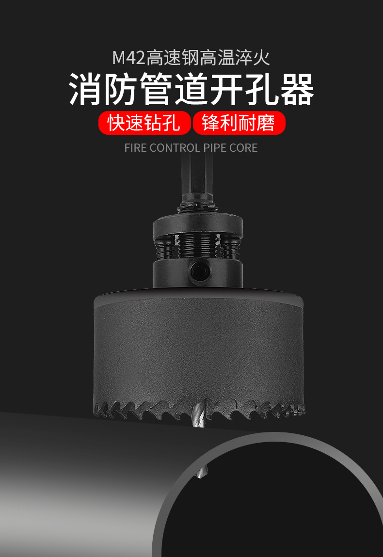 中首管道开孔器机械三通镀锌管扩孔双金属开孔钻头钢管塑料管套装53mm