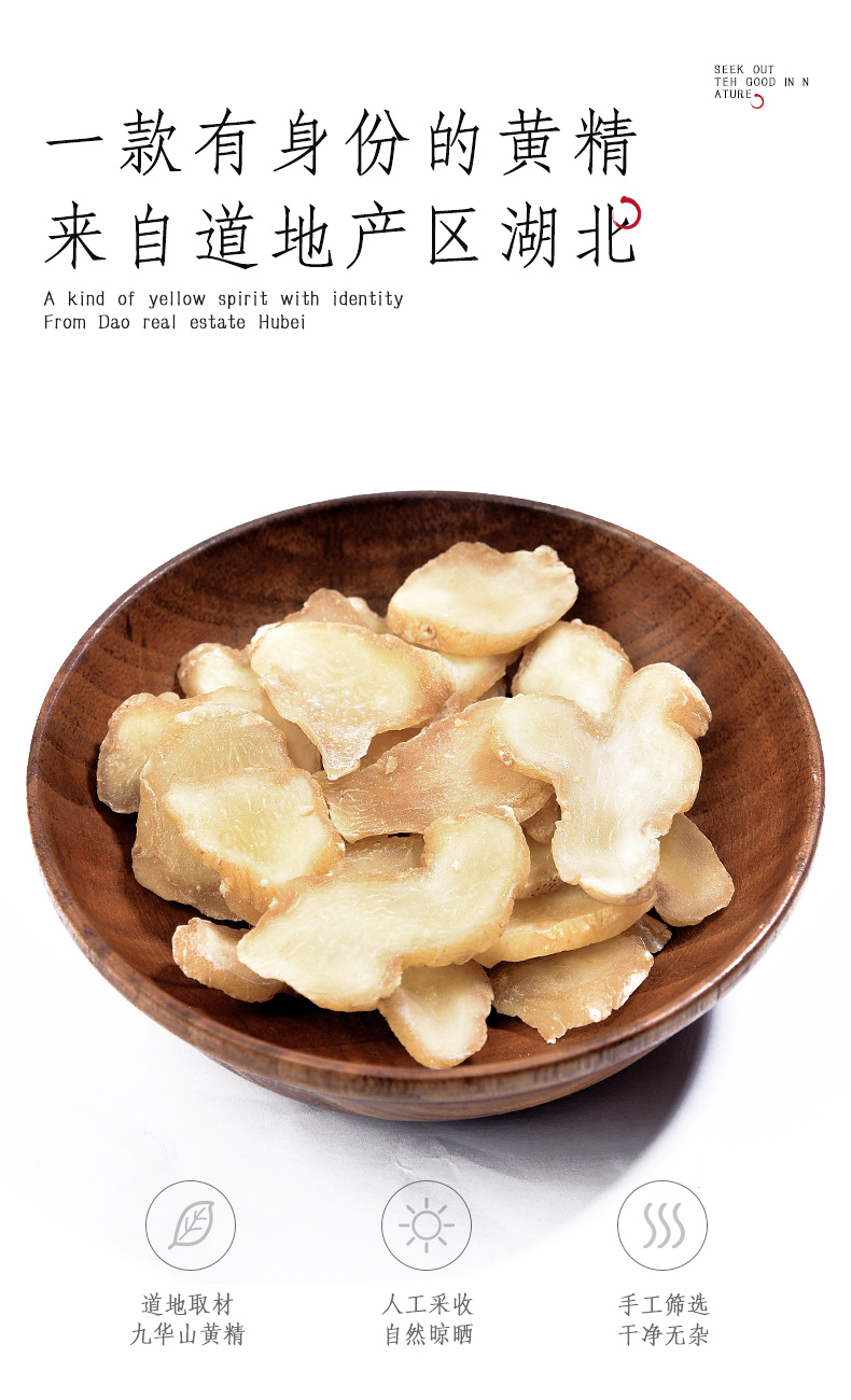 同仁堂黄精中药材500g黄精茶泡水喝食用非野生货干特级店铺中草药材