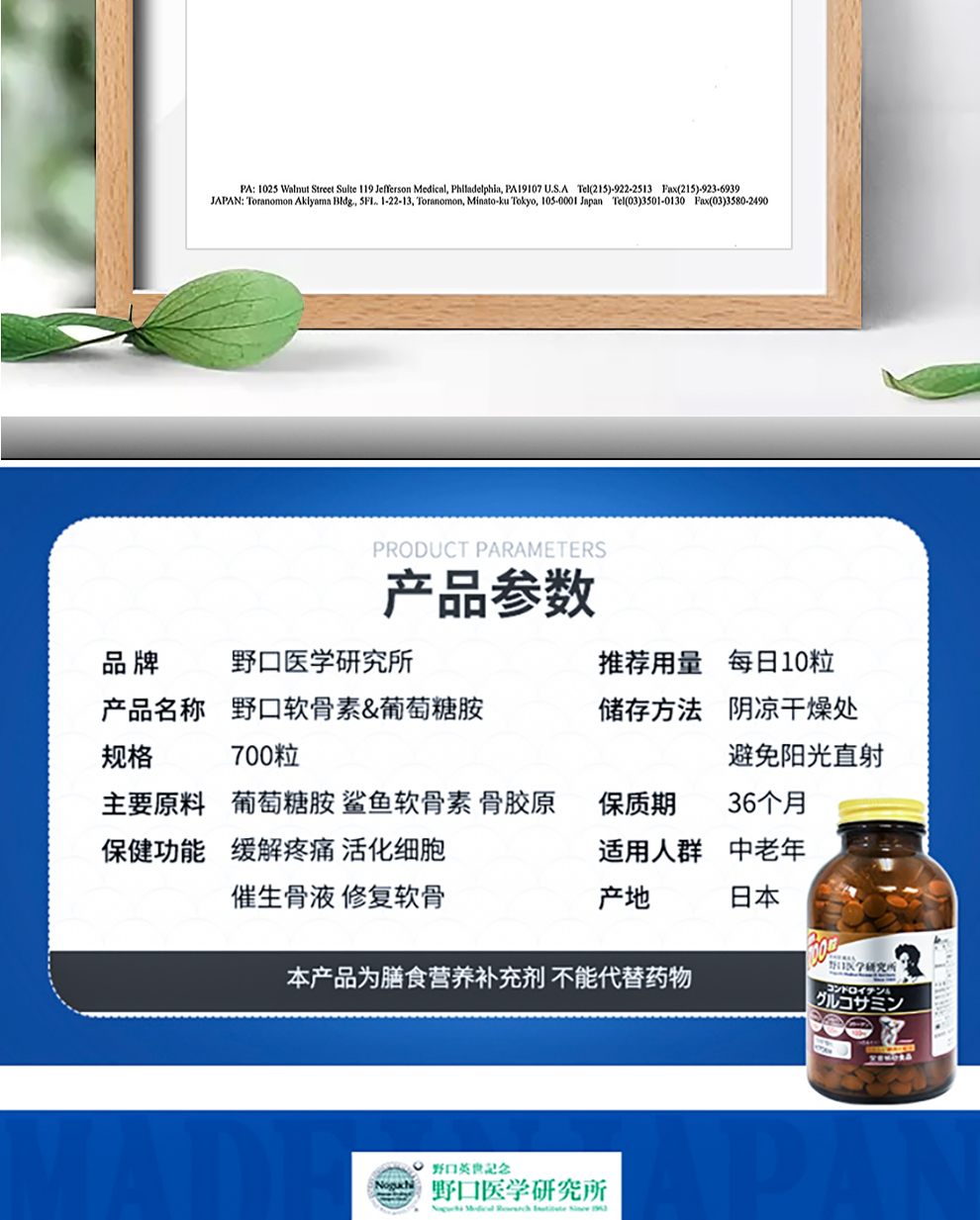 日本直邮noguchi野口研究所鲨鱼氨糖软骨素野口氨糖润滑软骨素营养