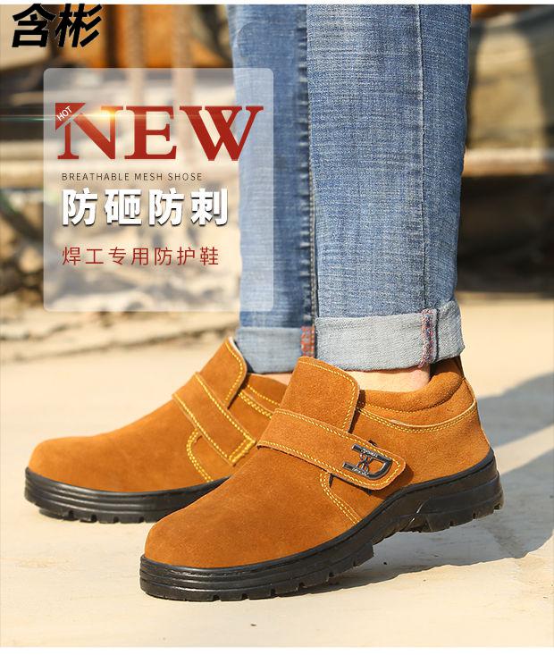 含彬男士劳保鞋男电焊工鞋防烫防飞溅钢包头防砸防刺穿透气高帮工作鞋