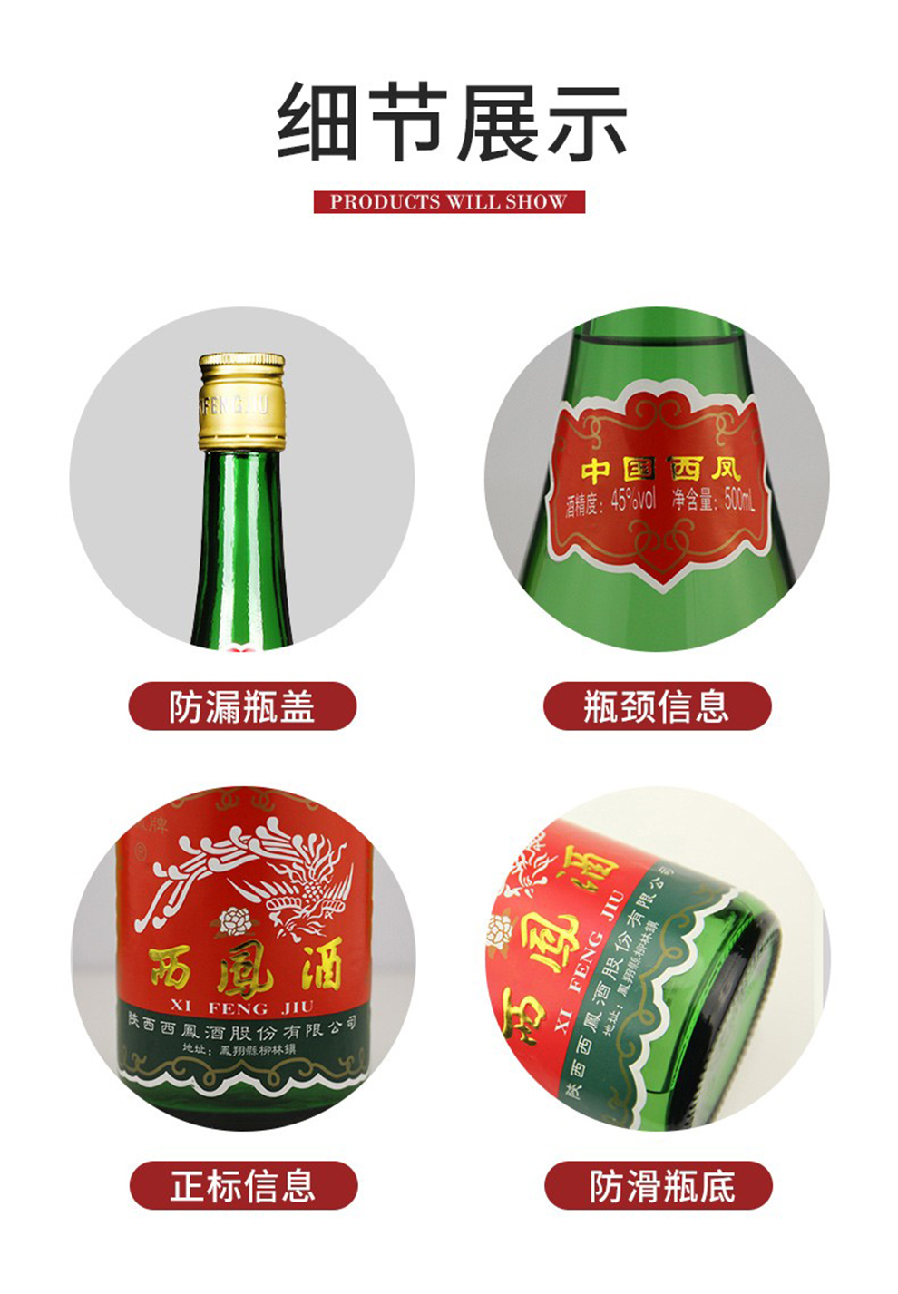 西凤酒绿瓶高脖裸瓶凤香型高度白酒45度凤香型45度高脖绿礼盒500ml6