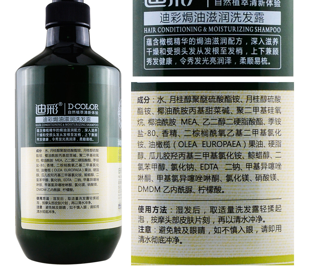 迪彩(decolor)洗发水/洗发露750ml瓶自然植萃滋养控油去屑受损发质