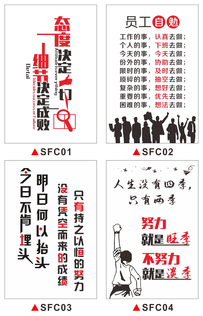 企业单位墙上装饰励志墙贴标语贴纸办公室会议室激励员工励志标语挂画
