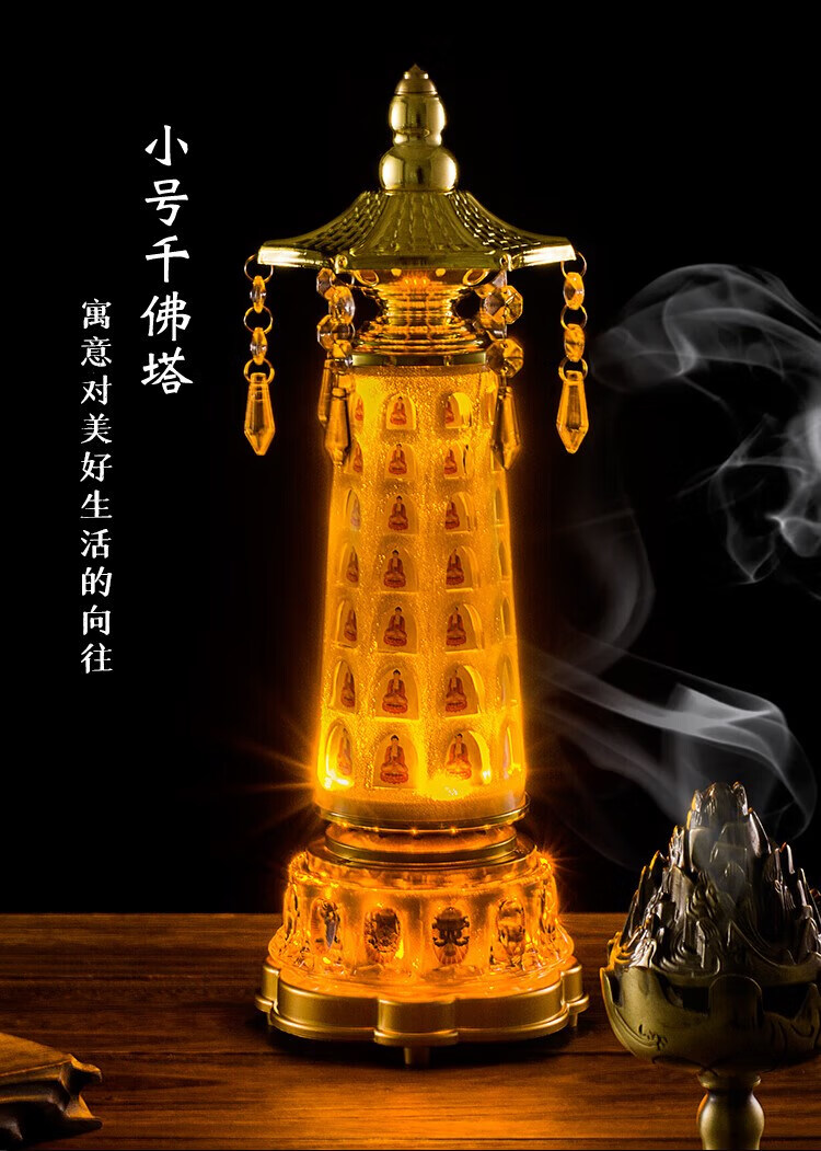 转动千佛塔心经塔莲花灯佛供灯佛前供灯转经轮经筒摆件 小号转动千