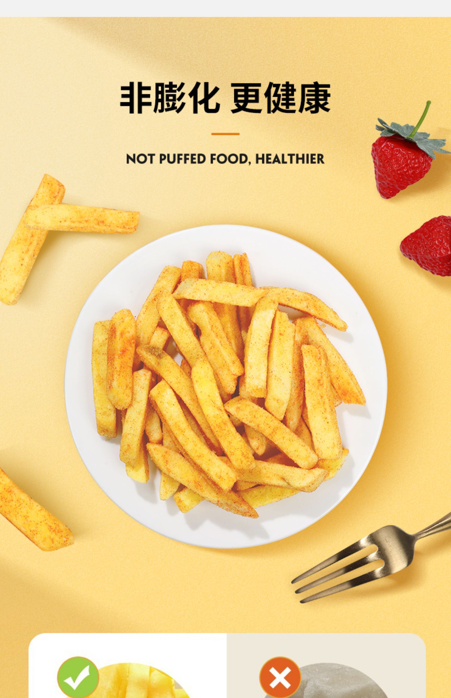 五折薯条小包装脆生生蜂蜜黄油味网红解馋小零食小吃休闲食品 混合