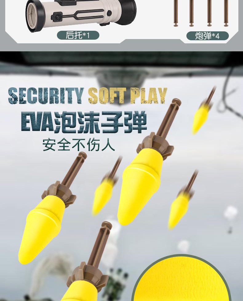 枪812可发射大炮软弹炮弹吃鸡玩具六一儿童节礼物四连发火箭炮4弹头