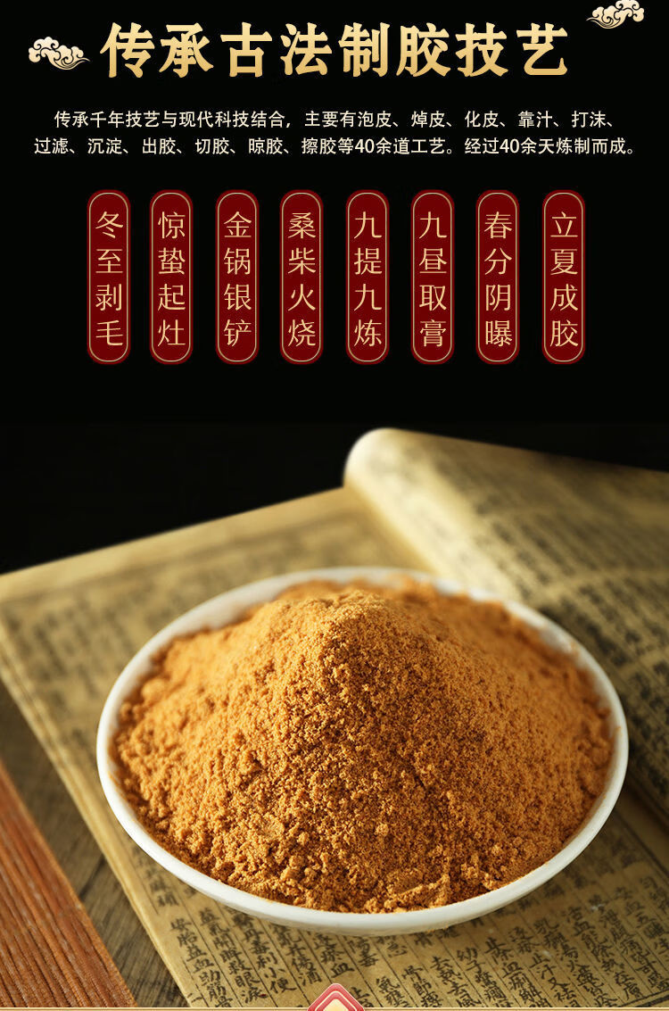 山东阿胶粉原粉即食阿胶速溶粉男女250g罐装冲饮驴皮250g一罐