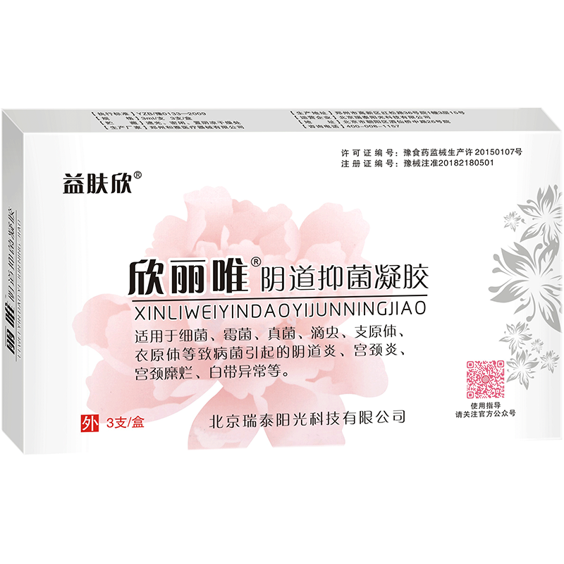 益肤欣阴道抑菌凝胶妇科凝胶宫颈糜烂霉菌性阴道炎妇科炎症的阴部欣