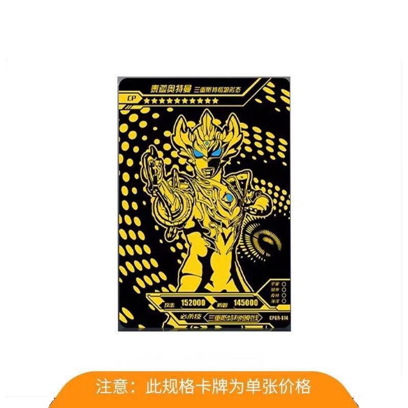 塔尔塔洛斯黑金卡图片