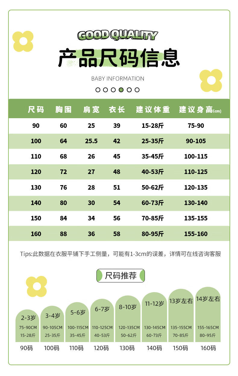 真维斯女童套装夏季短袖防蚊裤两件套小女孩纯棉薄款上衣清凉长裤 【短袖套装】杏色豆绿色THE81 110