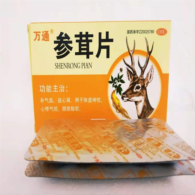 万通参茸片02g90片补气血益心肾用于体虚神怯心悸气短腰膝酸软otc1