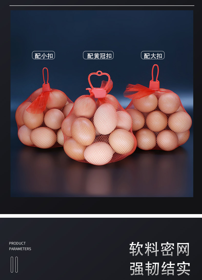 批发装鸡蛋的网袋网兜草柴土塑料袋鸡蛋包装编织小丝网眼袋子黄色30cm
