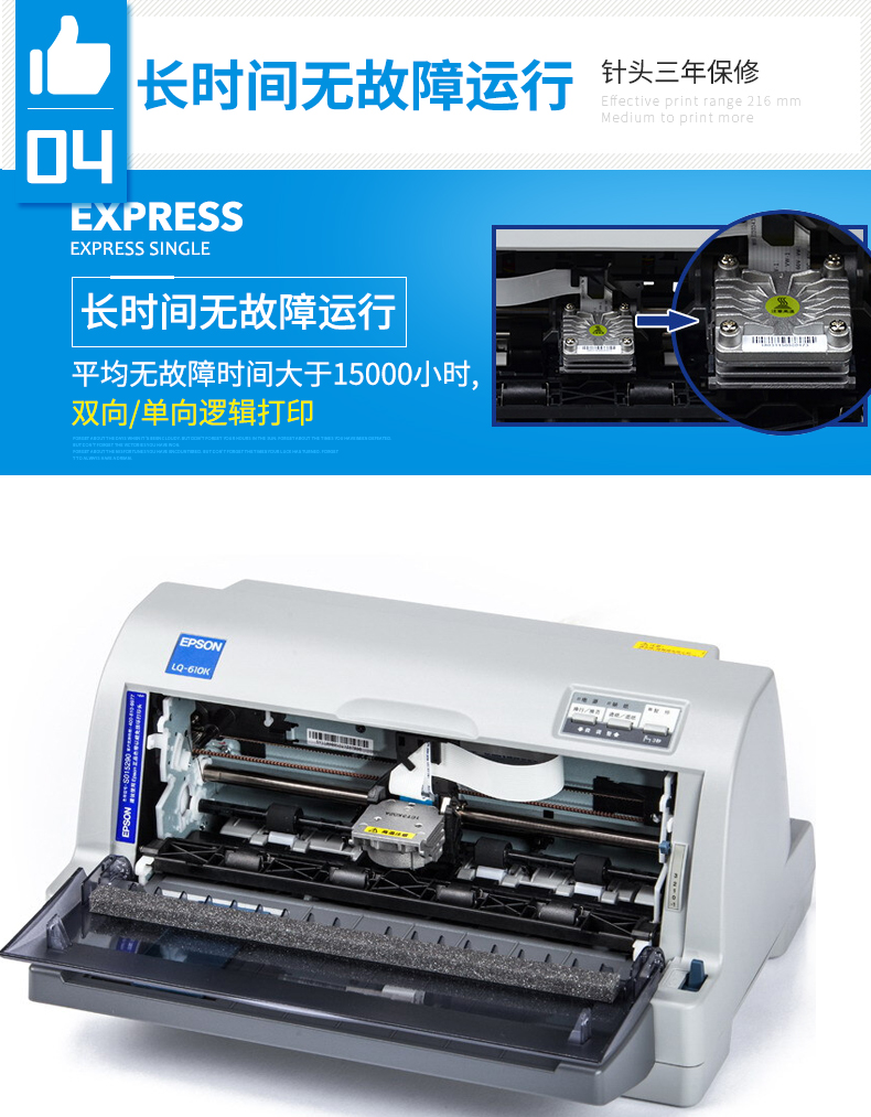 爱普生epsonlq615kiilq635kiilq610kiilq630kii针爱普生610kii13联