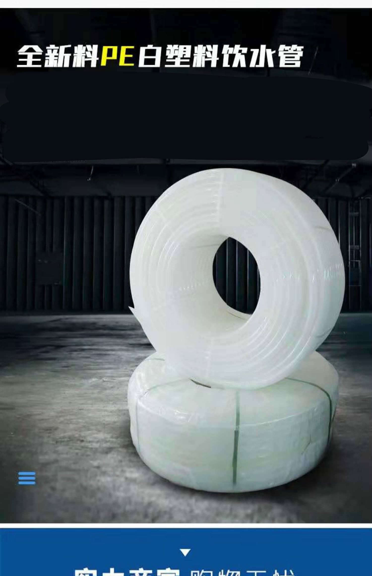 新料pe管自来水水管白塑料硬给水管盘管山泉水管井管四分六分一寸麦桑