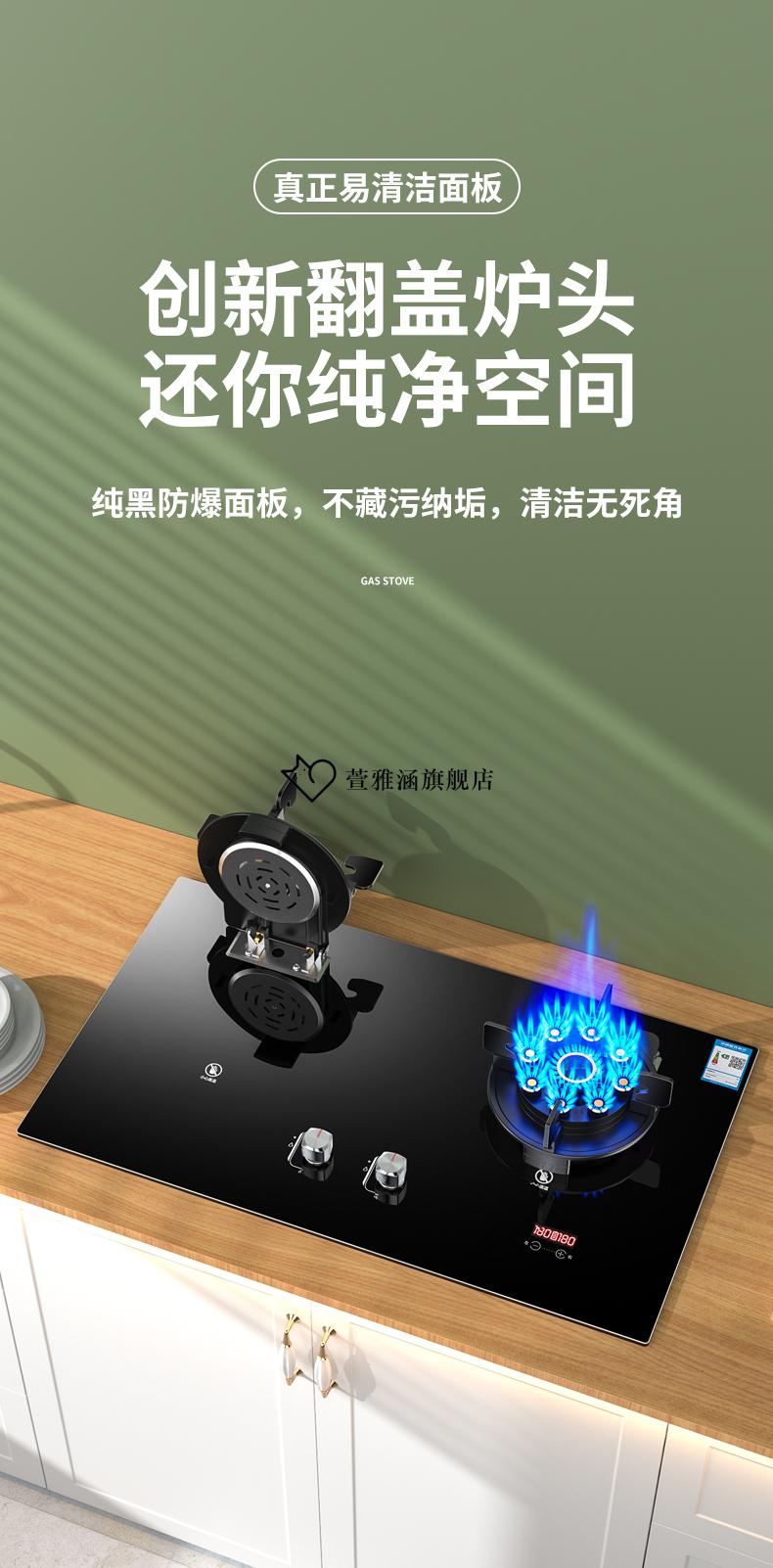 【新款升级】百尊燃气灶联名煤气灶家用燃气灶双灶台嵌入式天然气液化