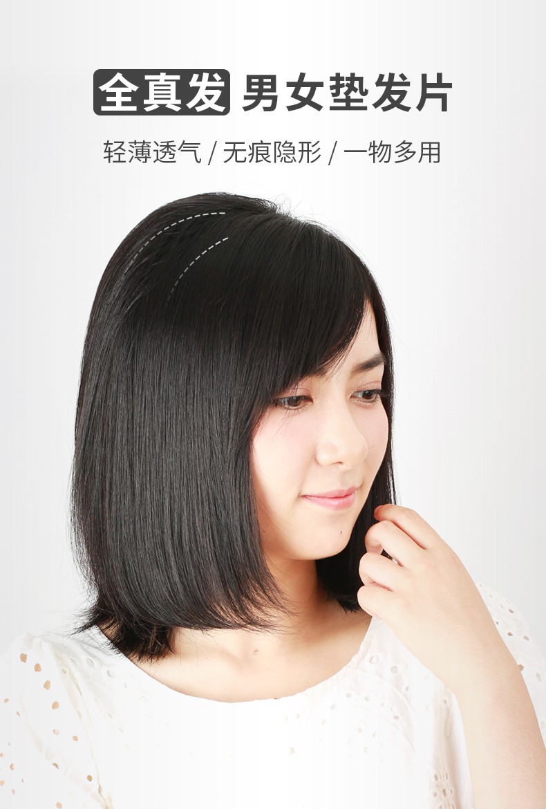 私元气假发贴片两侧增厚蓬松器垫发片无痕隐形一片式真发垫发根头顶