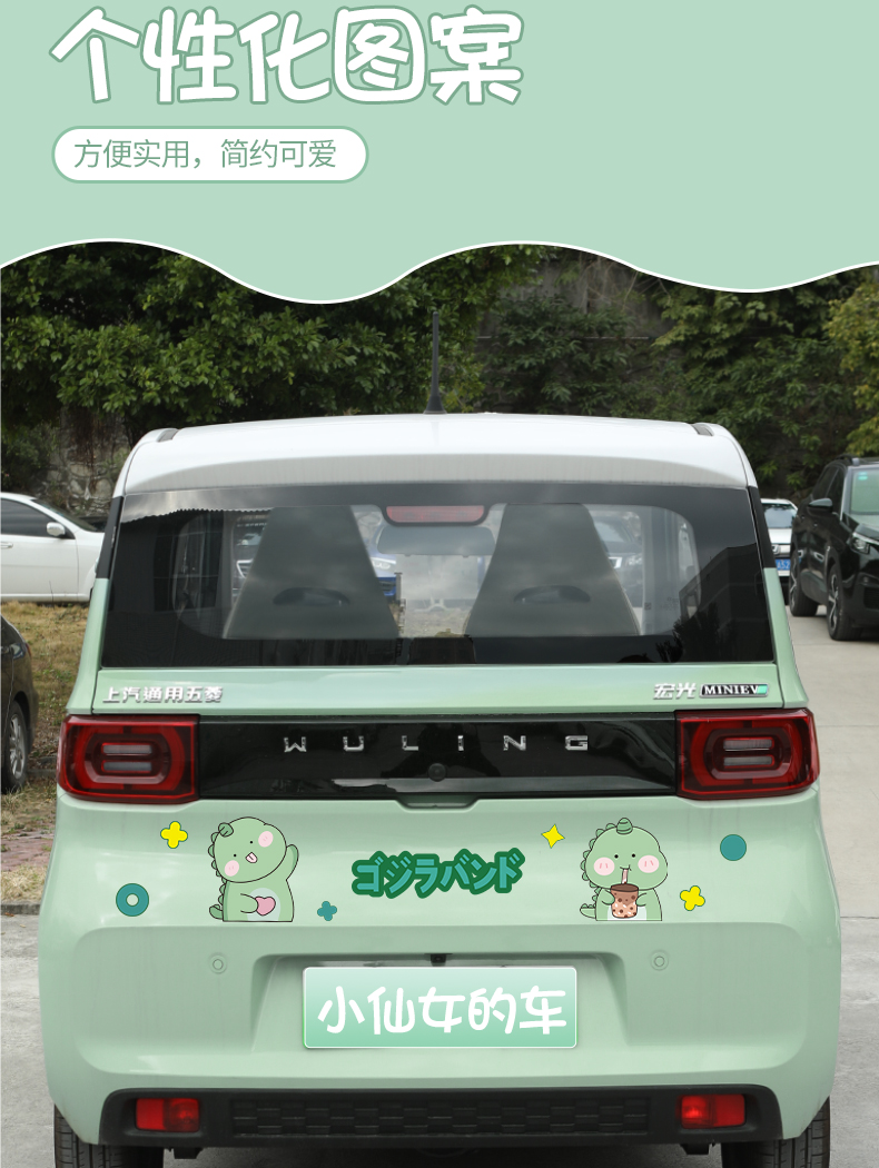 五菱宏光mini车贴可爱改装马卡龙装饰迷你电动车汽车个性车身贴纸爱心