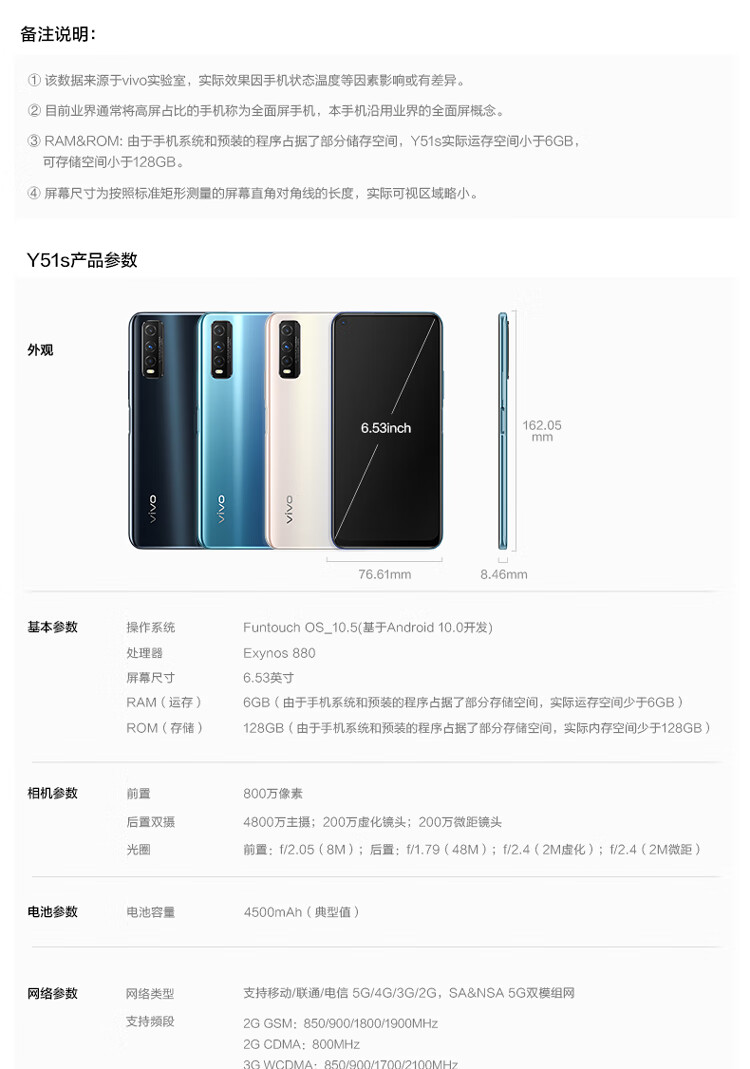 二手95新vivoy51s全网通安卓5g二手手机4500mah大电池4800万后置三摄