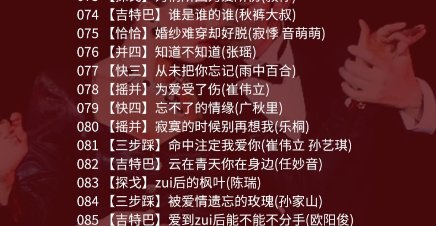 适配交谊舞曲u盘流行歌曲广场舞快三快四三步踩mp3中老年健身车载u盘