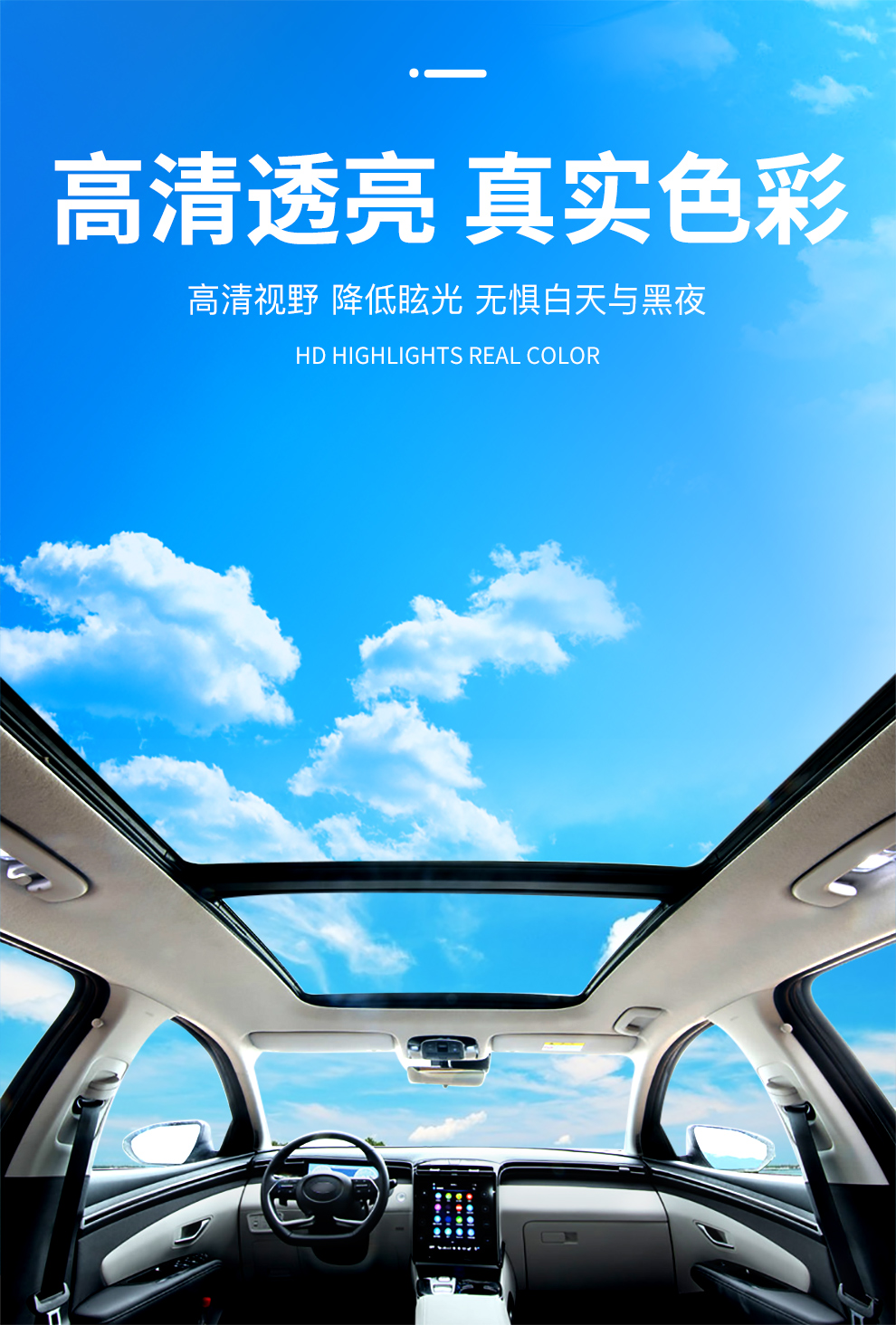 适用于英菲尼迪汽车天窗冰甲膜tpu天幕隔热膜玻璃防爆贴膜防晒太阳膜