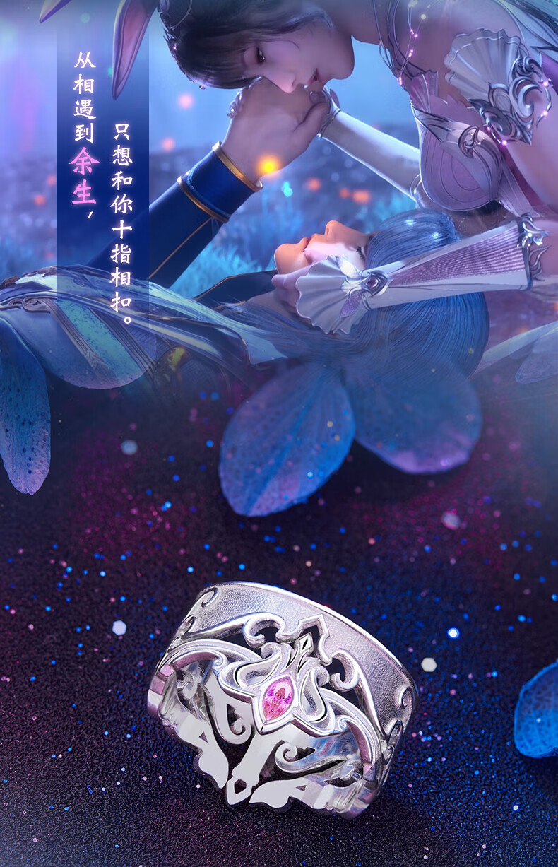 斗罗大陆戒指 幸运石ip联名二次元卡通国动漫周边 唐三小舞情侣对戒