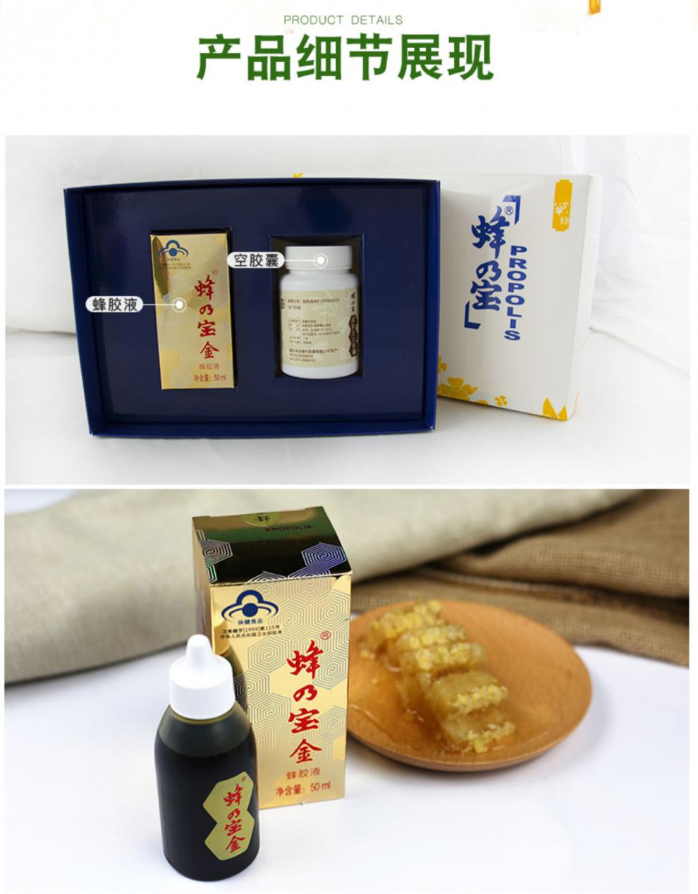 年货节蜂乃宝金蜂乃宝蜂胶液50ml瓶