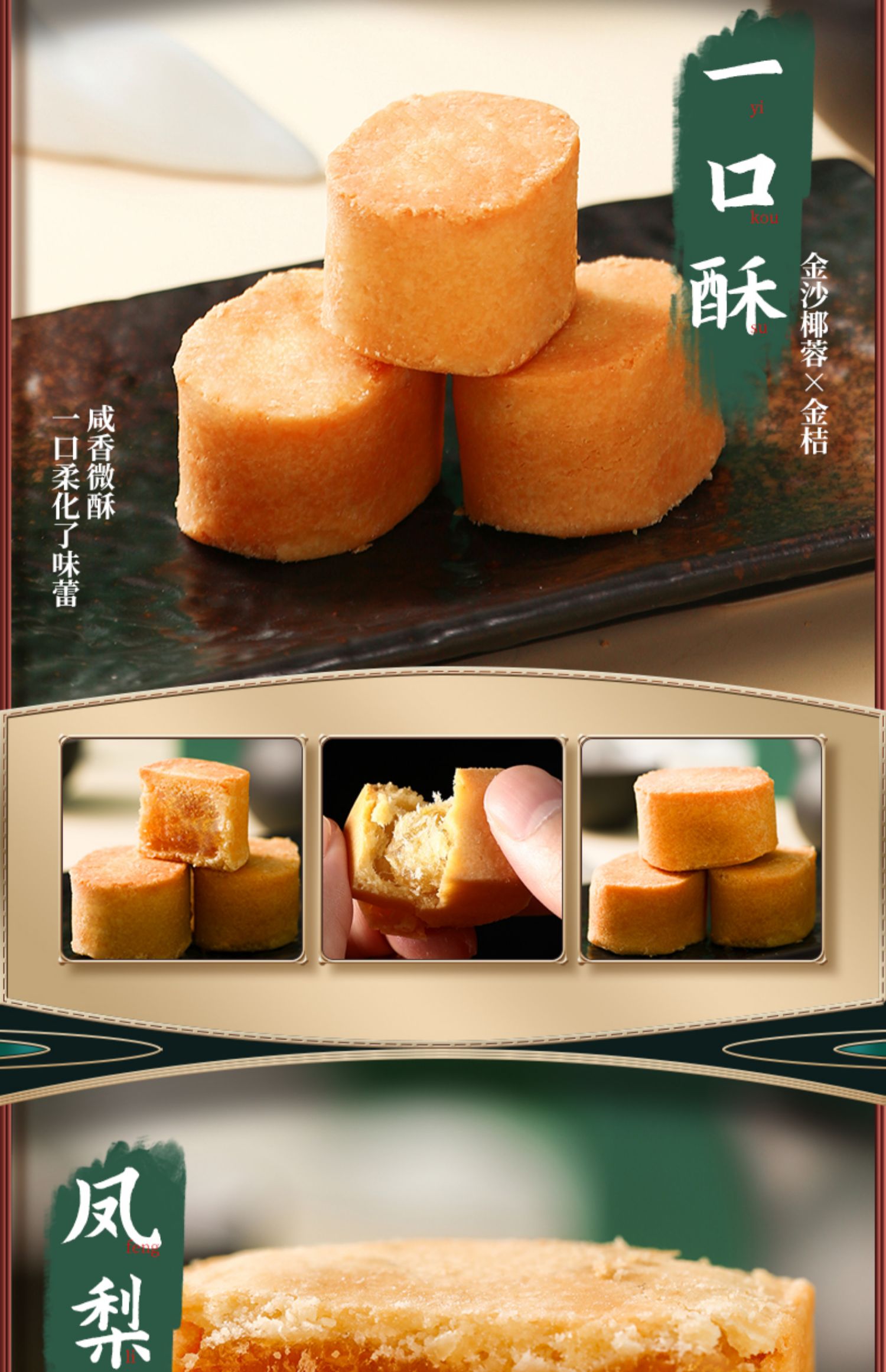 广州特产健康零食小吃休闲饼干糕点过年年货春节礼盒140周年纪念礼盒