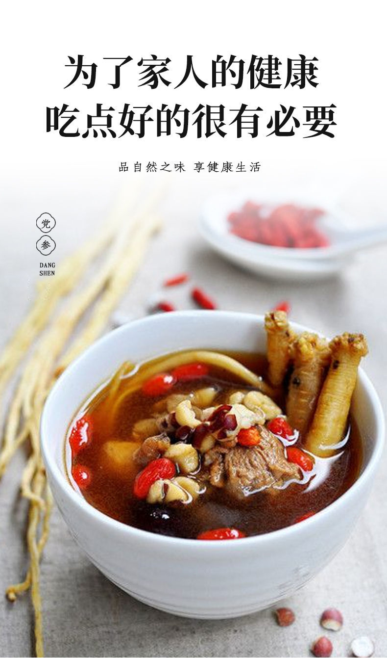 党参白条党参条批发煲汤料整根新货沙县小吃血配当归黄芪50g