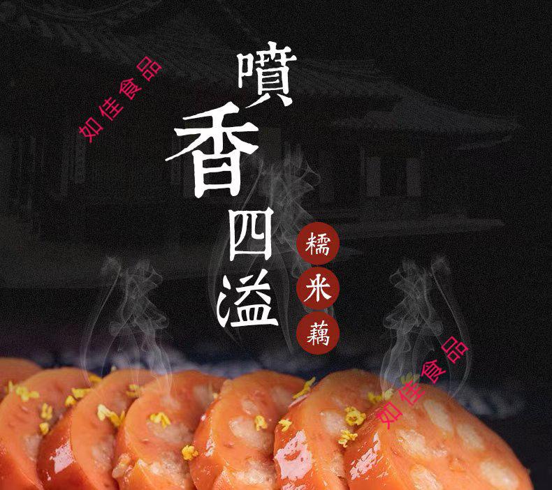 桂花糯米藕蜜汁新鲜莲藕3斤真空熟即食扬州特产小吃 1500g【图片 价格