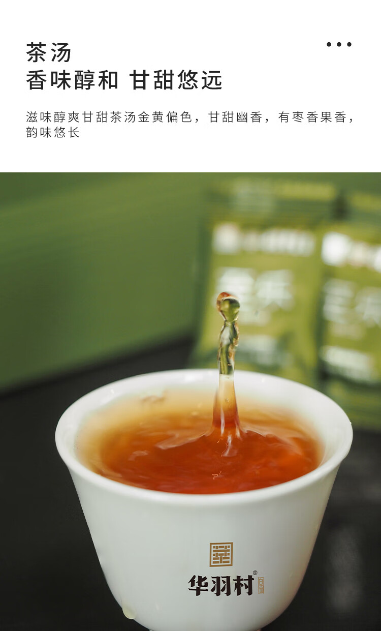 【华羽村福鼎白茶】至己·至乐|2017年寿眉方块茶90g送礼自饮【图片