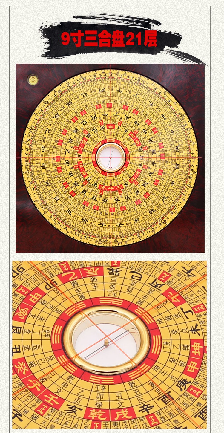 地理三合罗盘手机专用图片