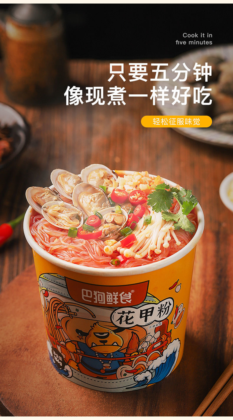 巴狗鲜食花甲粉桶装蒜香正宗冲泡方便传统锡纸花甲粉丝一整箱蒜蓉花甲