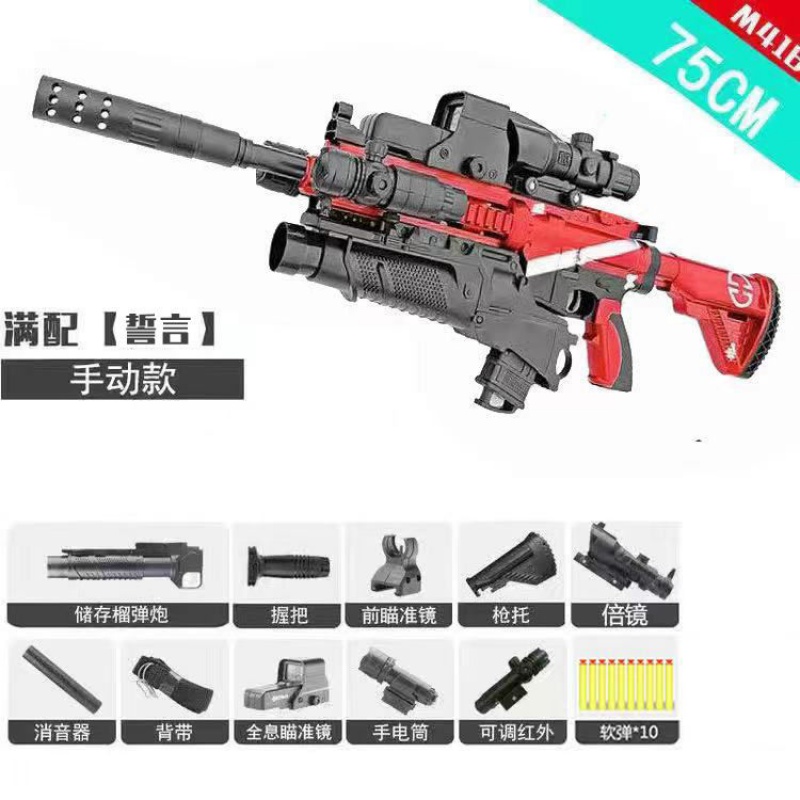 m16a4可發射m16突擊步搶玩具416電動連發軟彈槍吃雞絕地求生兒童男孩