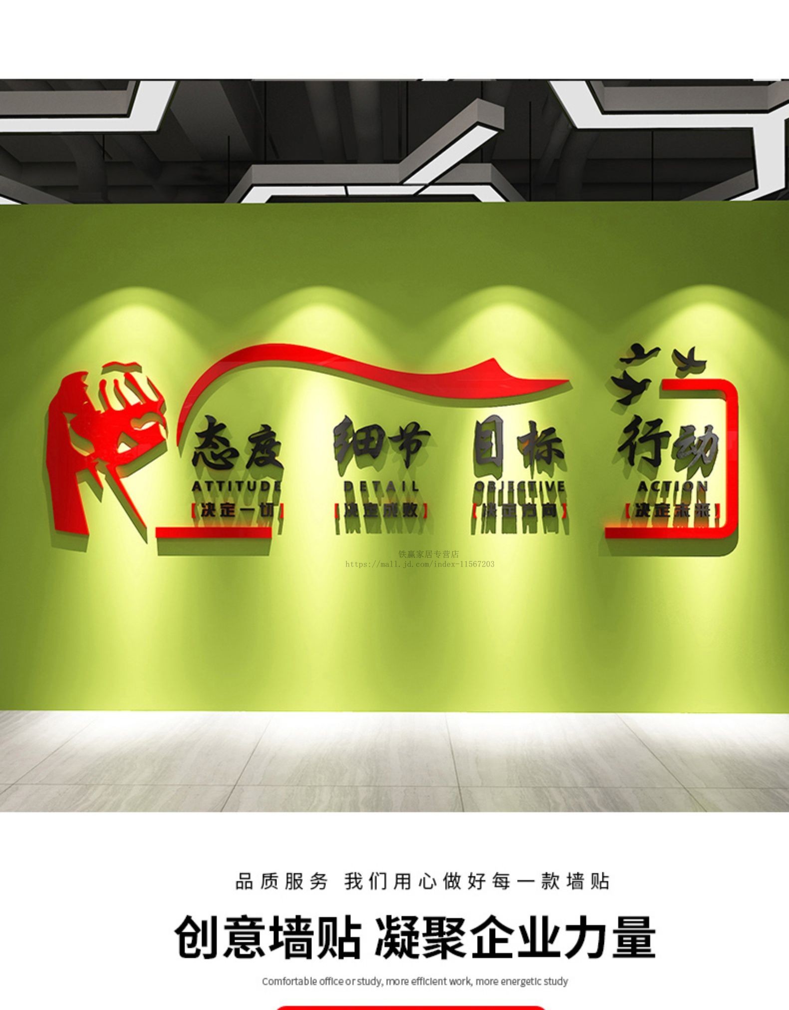 小米mi生态链企业文化墙公司文化标语励志墙贴办公室墙面背景墙3d立体