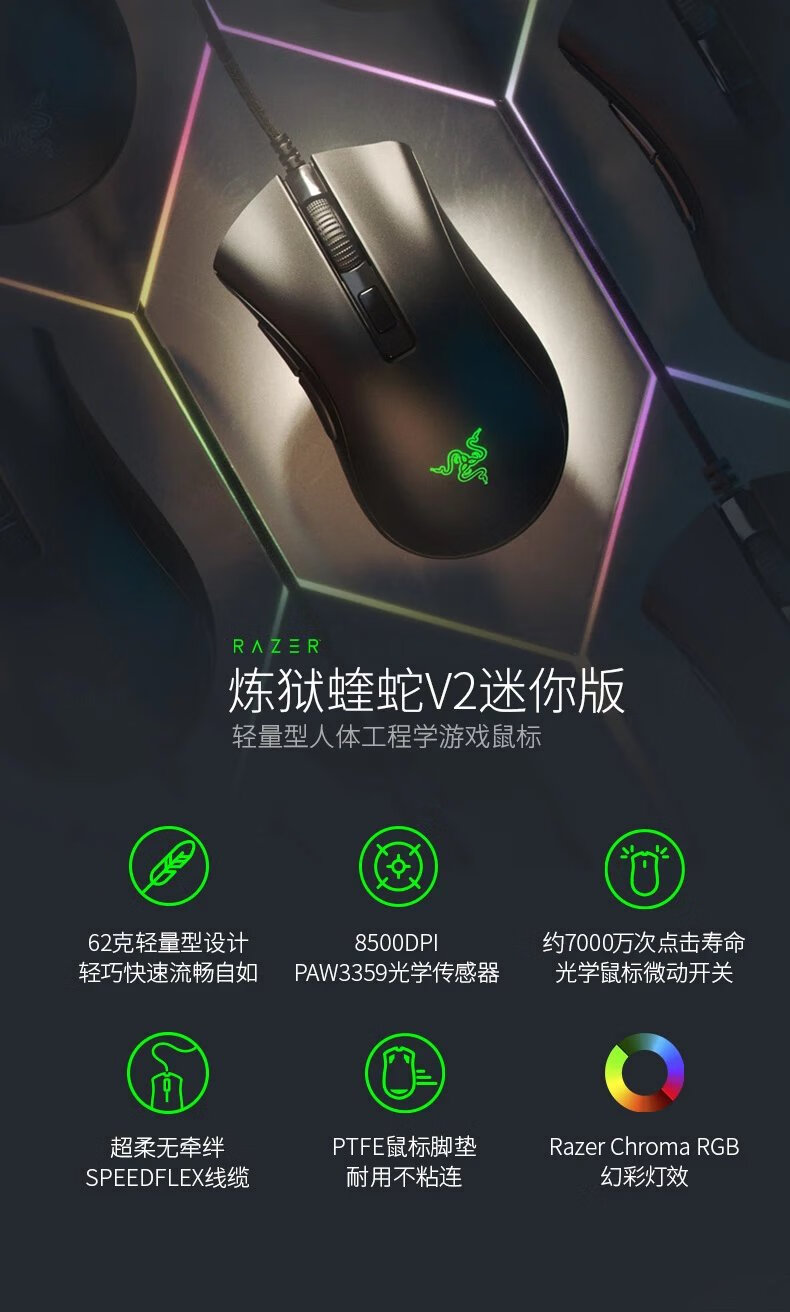 雷蛇(razer)razer雷蛇炼狱蝰蛇v2迷你版mini电竞电脑游戏笔记本有线小