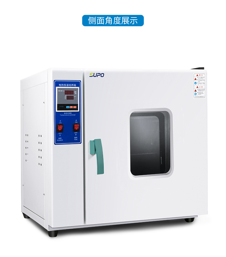 电热恒温培养箱实验室细菌微生物培养箱恒温箱种子催芽箱发芽箱内胆