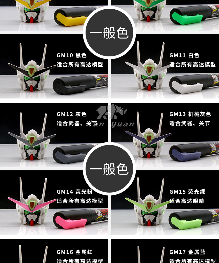 高达模型上色油性马克笔 郡仕gm勾线笔高达补漆笔套装 郡士gm04金色