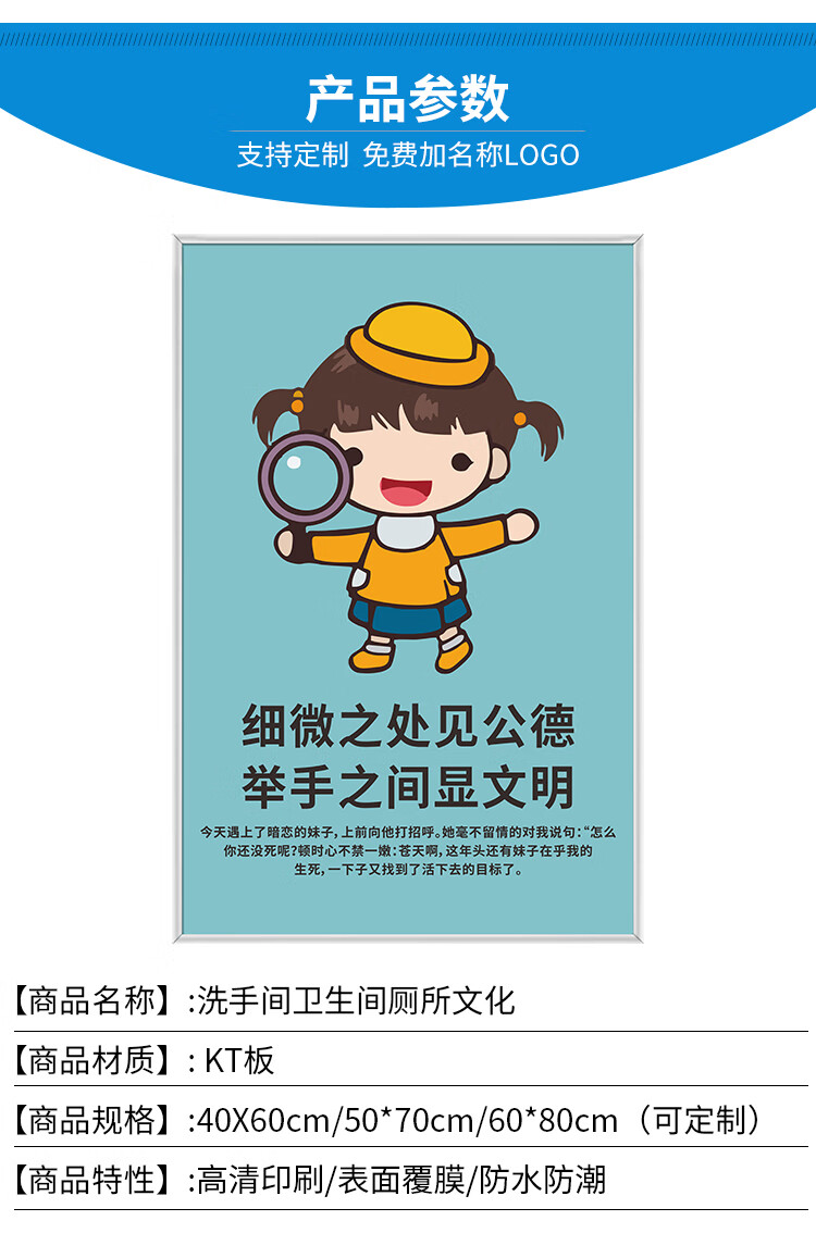 洗手间卫生间厕所文化挂图画文明公德标语广告牌温馨提示个性搞笑幽默