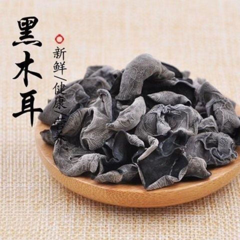 东北长白山黑木耳干货散装小碗耳肉厚无根农家土特产精选黑木耳500g