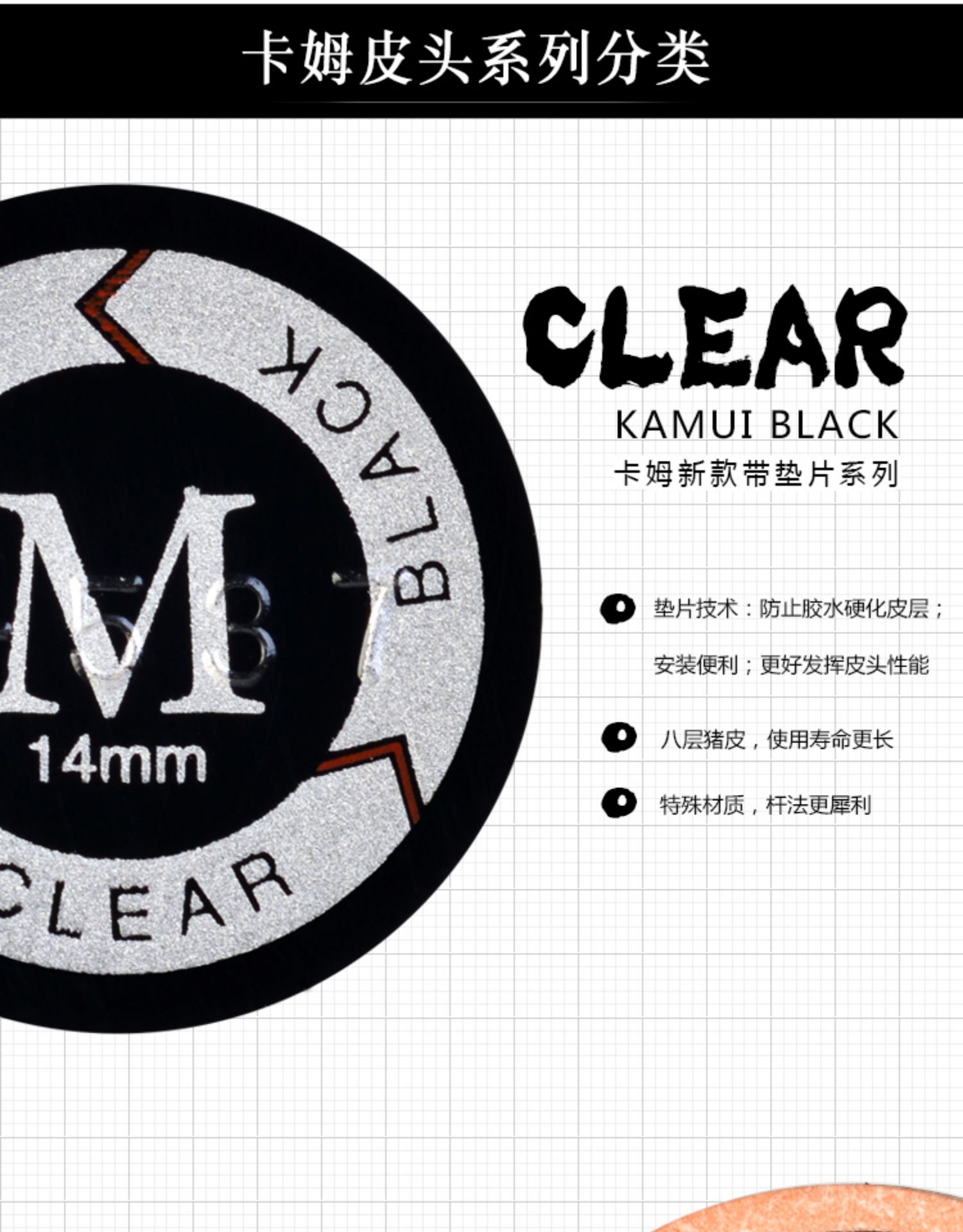 卡姆皮头kamui九球杆皮头大头杆枪头黑八小头杆皮头杆头台球用品配件