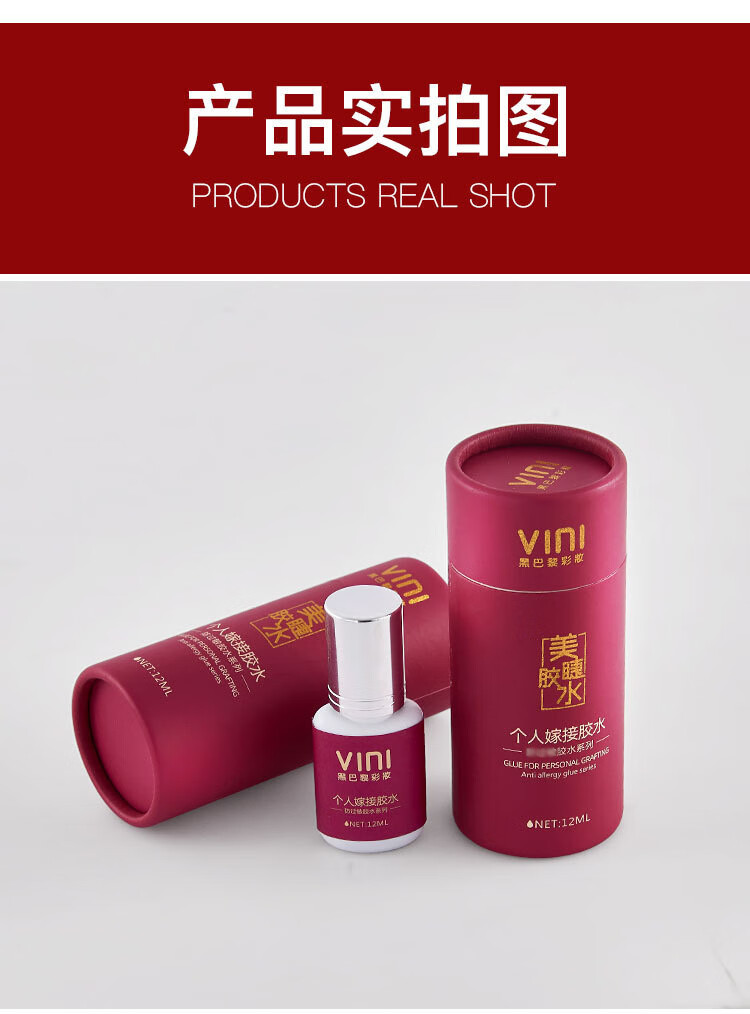 孕妇个人自己可睁眼嫁接不辣种美睫嫁接睫毛胶水粘毛种植胶水 个人专用无味胶水
