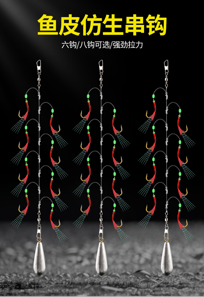 串钩钓组套鲫鱼仿生钓组飞蝇线组套装翘嘴虾皮路亚亮片鱼皮白条鲈鱼