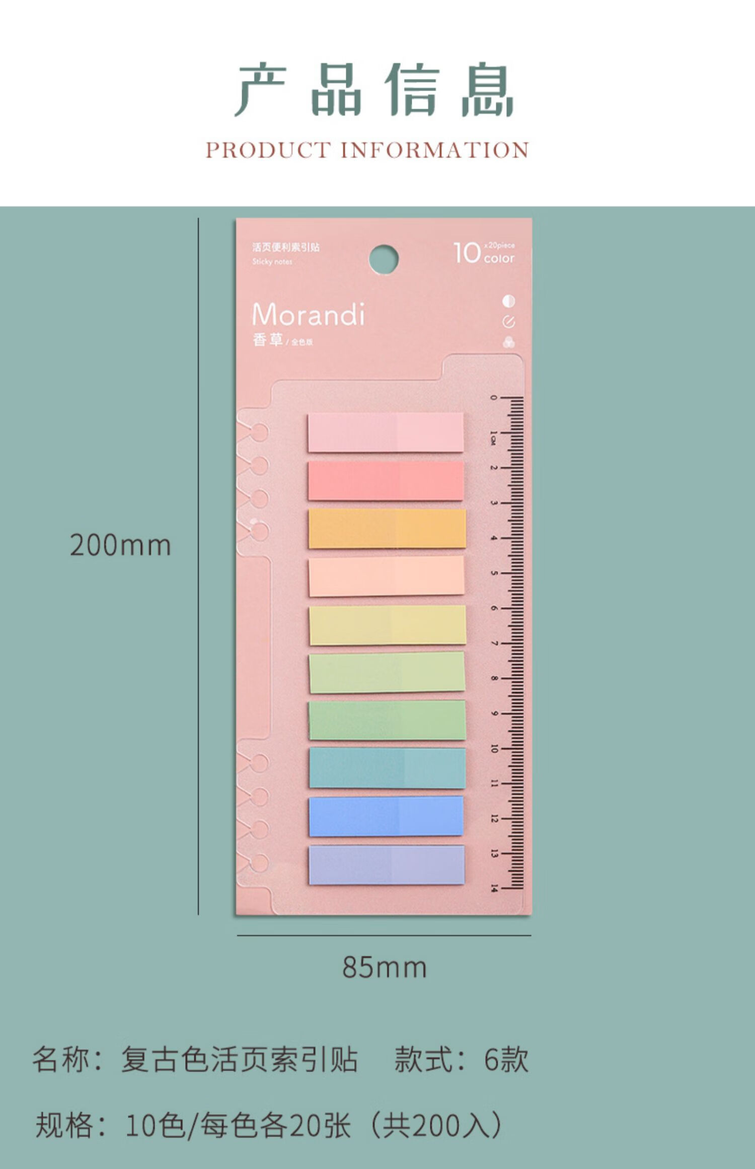 追艺 莫兰迪色便利贴索引标签贴纸可撕防水小清新做笔记号创意笔记